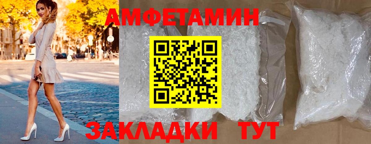 АМФ Розовый Кострома