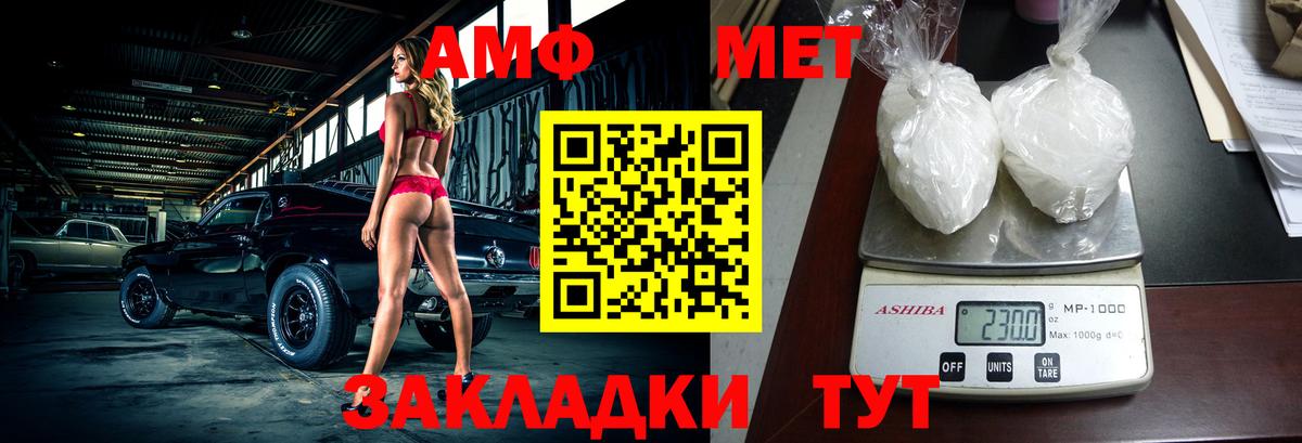 АМФ  Вход с VPN  Amphetamine  Кострома  АМФЕТАМИН Розовый 