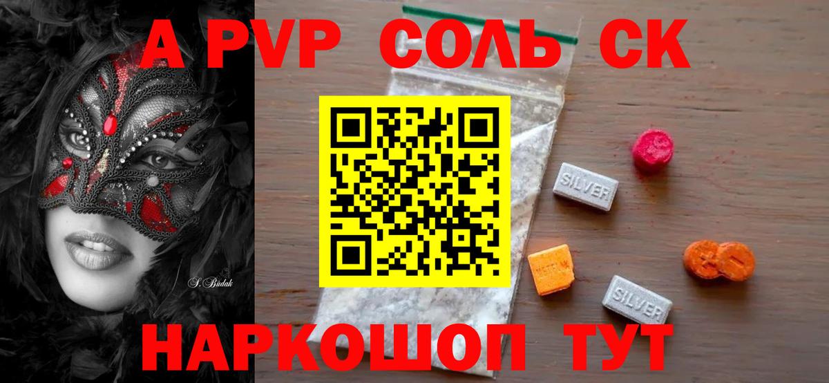 A PVP  Alfa_PVP мука  Вход с VPN  Кострома  А ПВП Crystall  купить наркотик  A-PVP кристаллы 