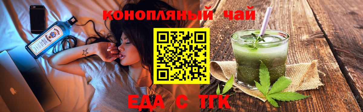 Еда ТГК конопля  Вход с VPN  Кострома 