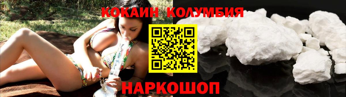 COCAIN Перу  Кокаин VHQ  Вход с VPN  наркота  Кострома 