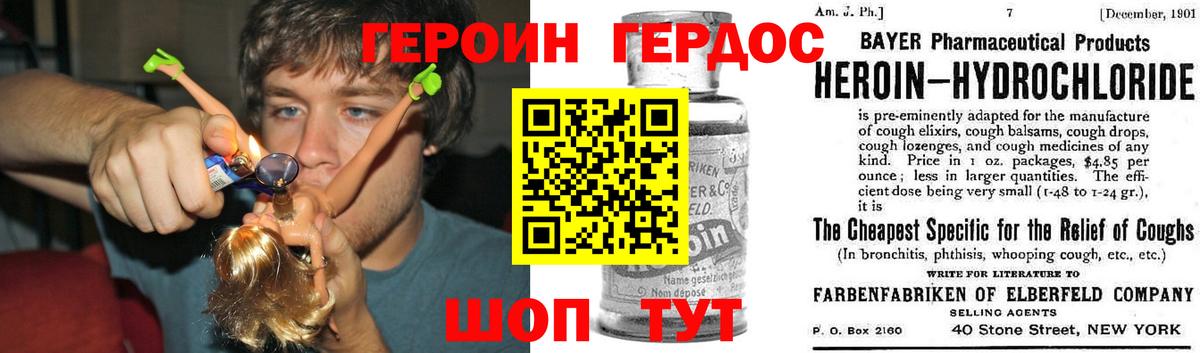 ГЕРОИН герыч  Вход с VPN  Кострома 