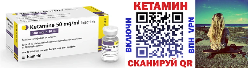 купить закладку Кострома Кетамин VHQ