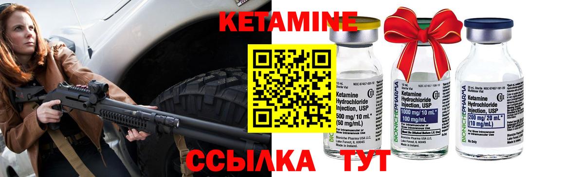 Кострома  КЕТАМИН VHQ  Вход с VPN 