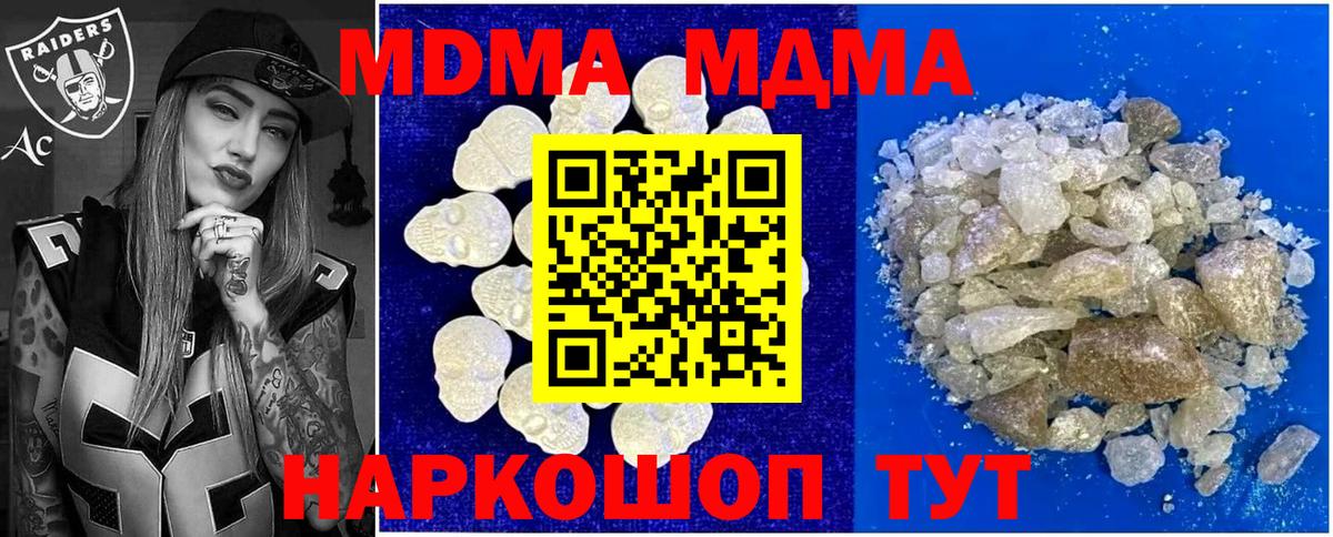 MDMA кристаллы  MDMA  Кострома  МДМА crystal  Вход с VPN 