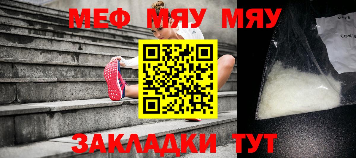 Кострома  Меф  Вход с VPN  МЕФ кристаллы 