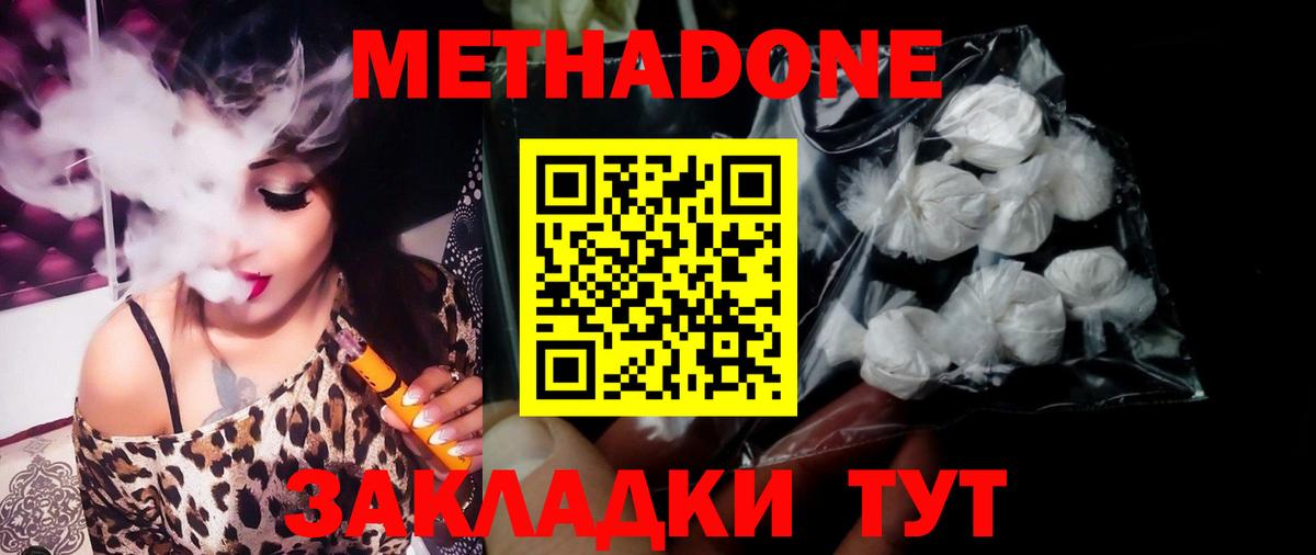 Кострома  МЕТАДОН мёд  Метадон methadone  ссылка на мегу ссылки  Вход с VPN 
