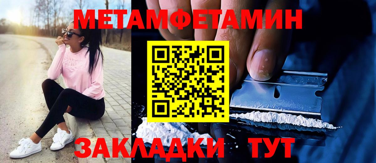 Кострома  МЕТАМФЕТАМИН  Вход с VPN  Первитин кристалл 
