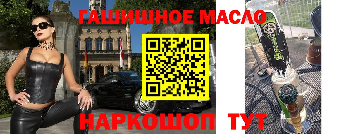 ТГК вейп  Вход с VPN  ТГК жижа  Кострома 